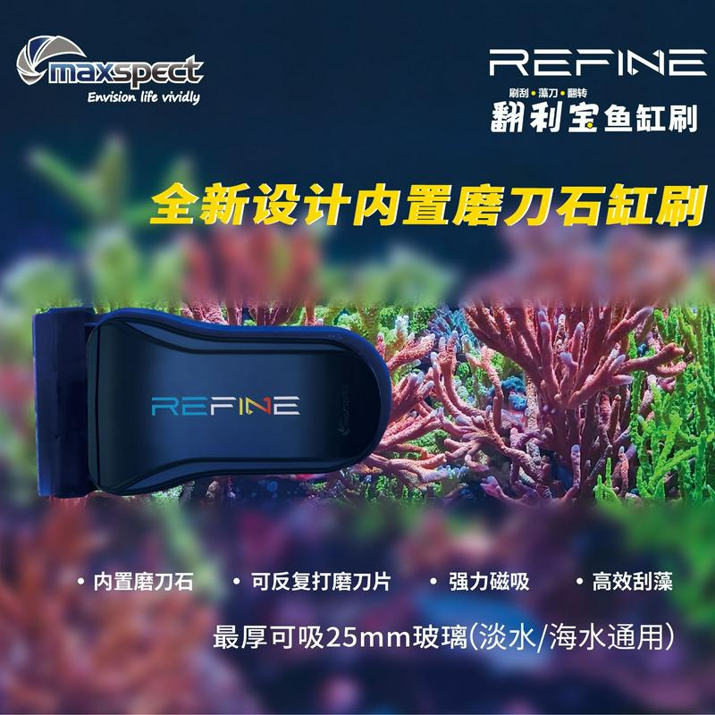 迈光翻利宝超强磁力缸擦鱼缸刮刀