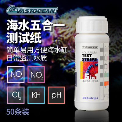 鱼缸五合一测试纸NO3NO2CL2KHPH