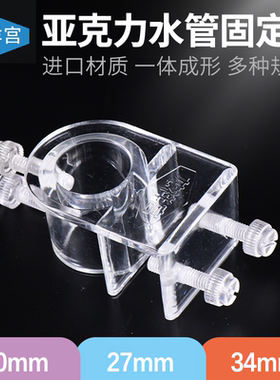鱼缸水管固定夹透明进出水管喂食管换水管固定架水族亚克力缸管夹
