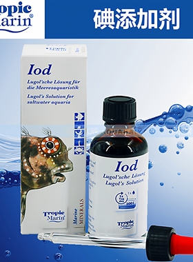 德国TM 海水鱼缸SPS硬骨海缸微量元素碘添加剂提升剂提高剂 50ml