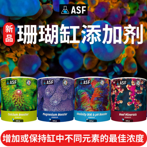 法国红十字海缸珊瑚缸添加剂