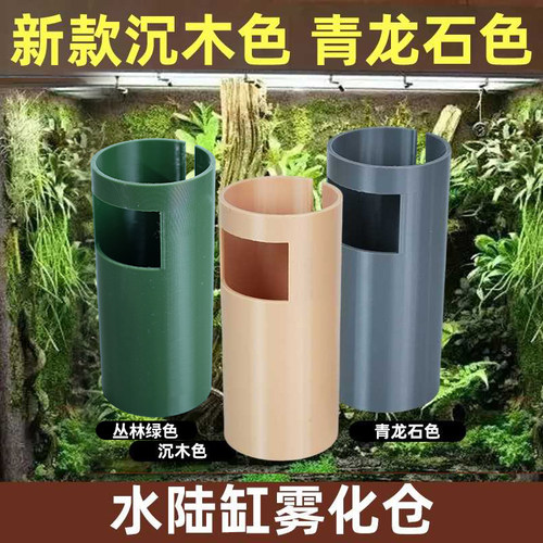 龙祥宫鱼缸水陆缸雾化仓隐藏