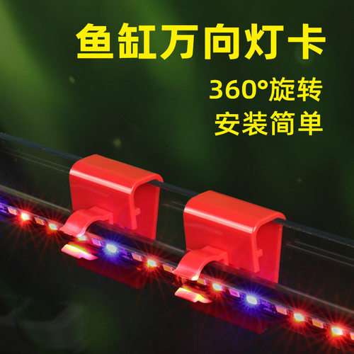 水族T5T8T10灯管固定夹LED固定架