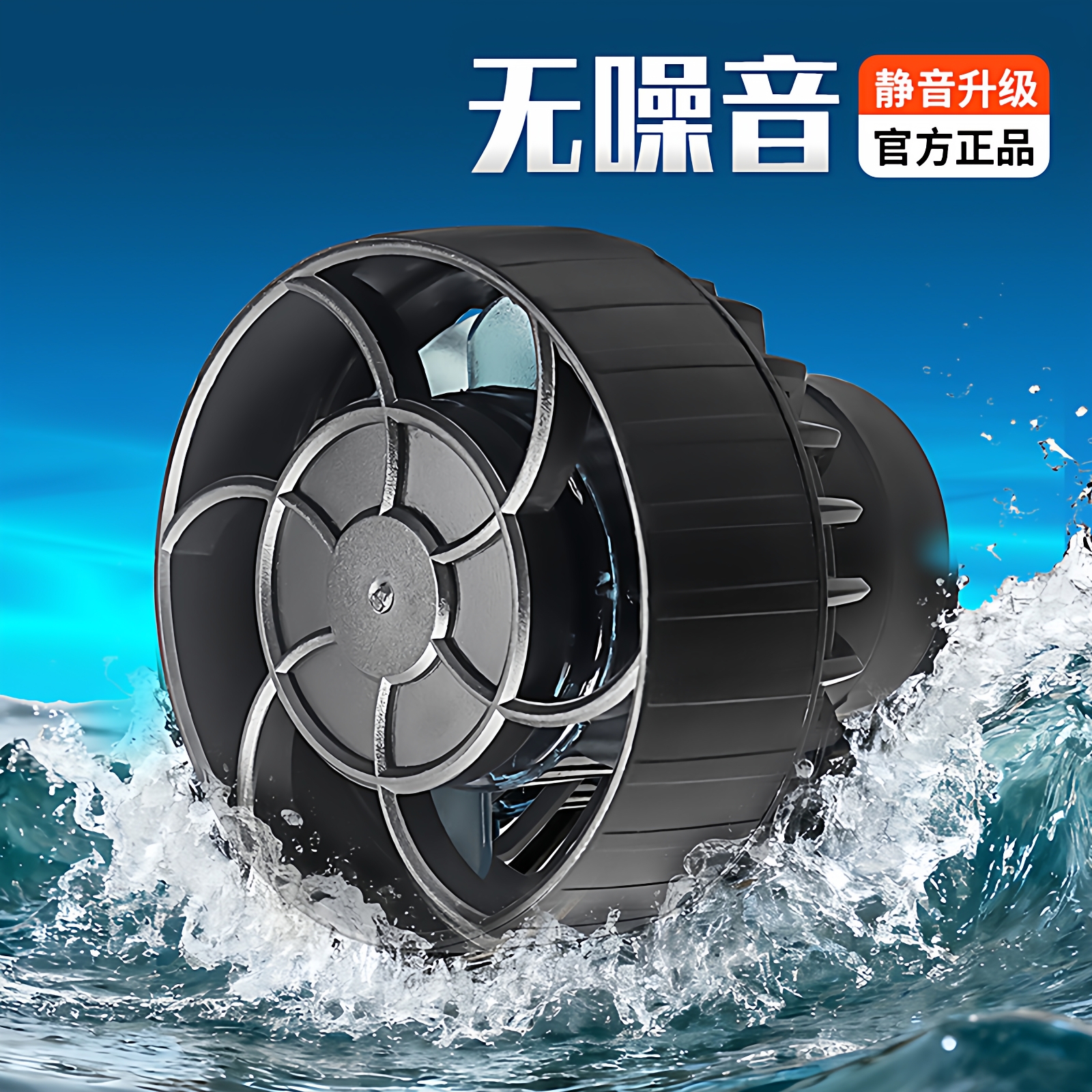 鱼缸捷宝变频静音造浪泵吹鱼便