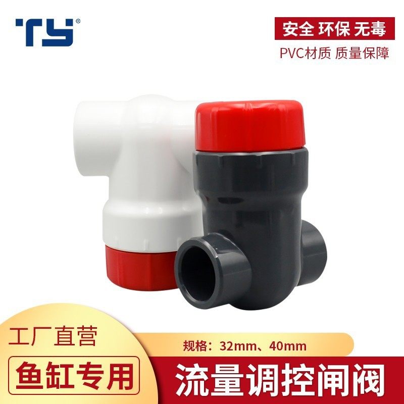 天雁新款PVC球阀隔膜阀微调阀图片