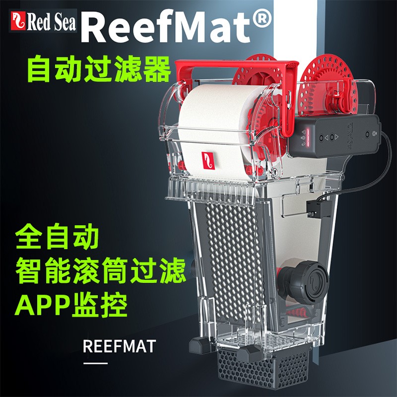 RedSea以色列红海ReefMat鱼缸智能自动过滤器滤布套件手机APP监控-封面