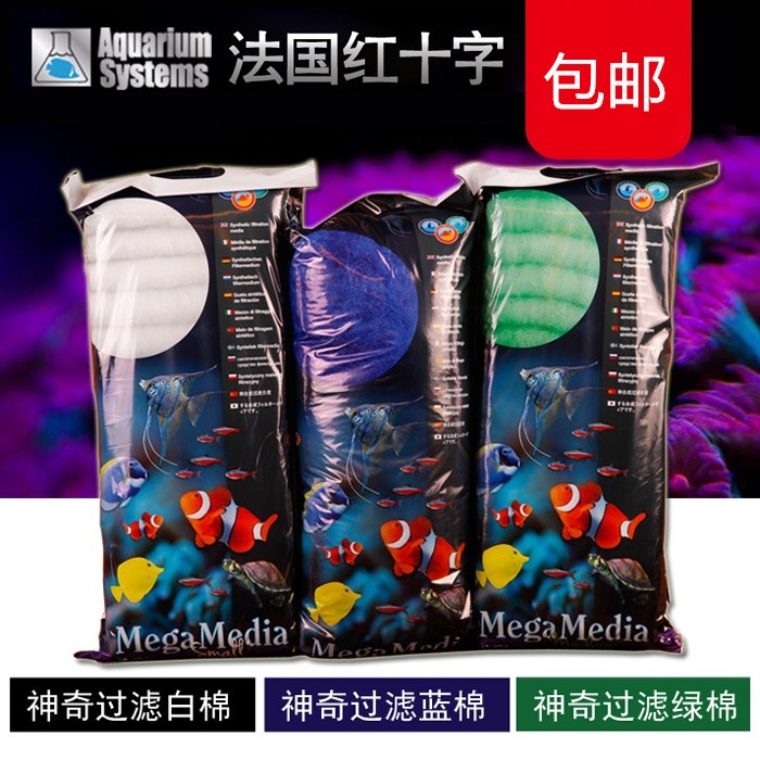 法国水族箱鱼缸过滤棉