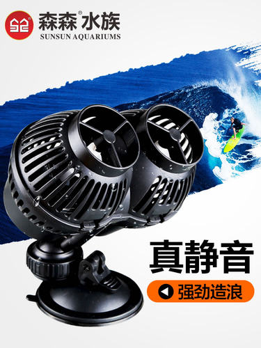 森森jvp冲浪鱼缸水族箱造流吸盘