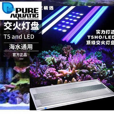 P牌极光交火灯盘T5HO/LED