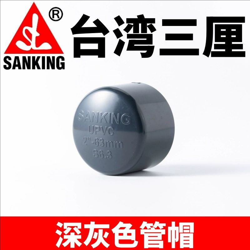 台湾三厘管帽封头UPVC水管堵头塑料管堵盖下水管管道帽闷堵水头子,宠物/宠物食品及用品,其它水族用具设备,淘宝优惠券,粉丝福利购,淘宝优惠卷