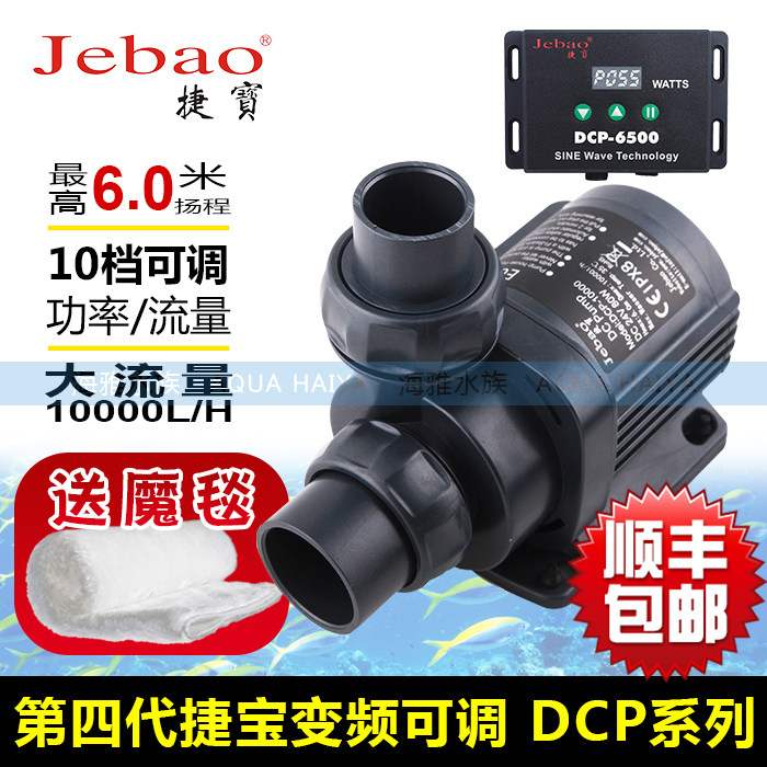新款捷宝变频可调速静音低吸水族箱鱼缸智能潜水泵循环过滤泵App