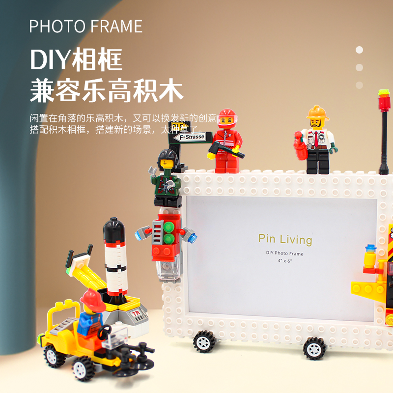 拼忆DIY塑料积木简约相框
