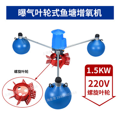 促鱼塘增氧机水产养殖三相大型制氧打氧机池塘叶轮式220v曝气浮新