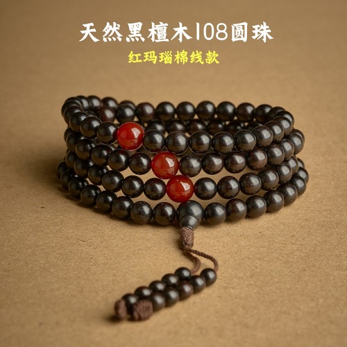天然黑檀木108佛珠手串