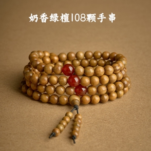 天然绿檀木质手串108颗佛珠8mm6mm转运珠男女士奶香手链弹力念珠