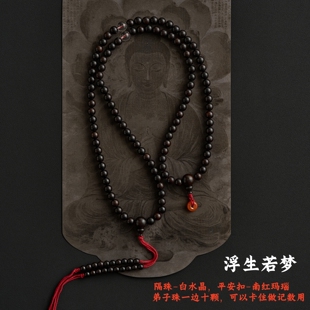 天然黑檀木质手串108颗佛珠8mm6mm转运挂珠男女手链诵经记数念珠