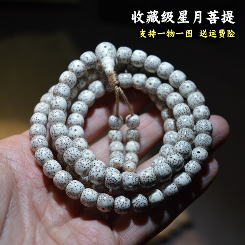 精品108颗星月菩提佛珠油性好