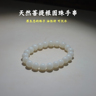 天然菩提根手串高密单圈念珠文玩解压绕指柔男女手链圆珠白玉菩提