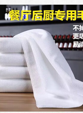 鱼生用毛巾吸水不掉毛白色餐饮饭店厨房擦桌消毒柜家用食品商用
