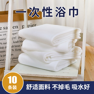 一次性浴巾酒店洗浴美容院桑拿专用吸水好不掉毛旅行床单干 10条装