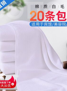 厂家直销全棉一次性白色大小毛巾加厚美容院酒店宾馆洗浴足疗专用