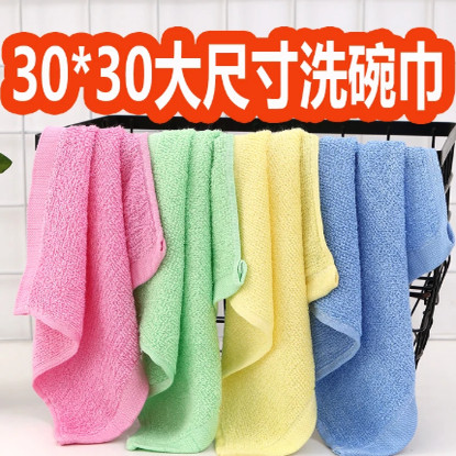 30*30加大加厚油利除洗碗巾不沾油厨房专用抹布吸水不沾油洗碗布