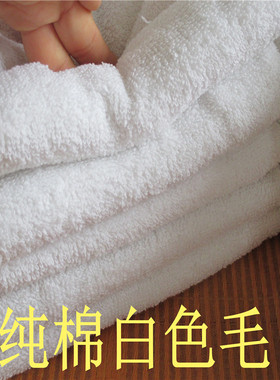 足疗洗浴澡堂宾馆纯棉白色毛巾maojin特价包邮厂家直销吸水白毛巾