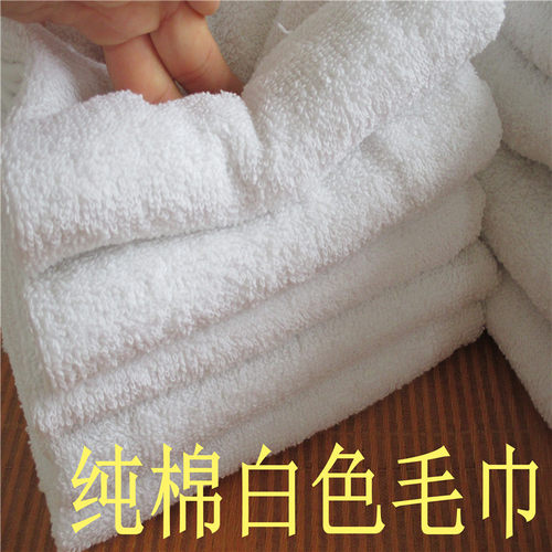 足疗洗浴澡堂白色毛巾特价包邮