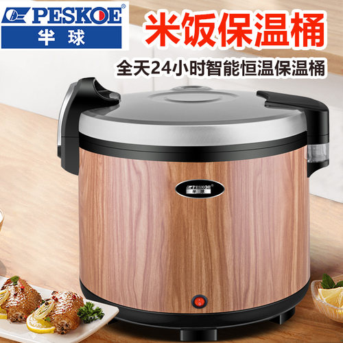 半球商用电加热不锈钢米饭保温桶