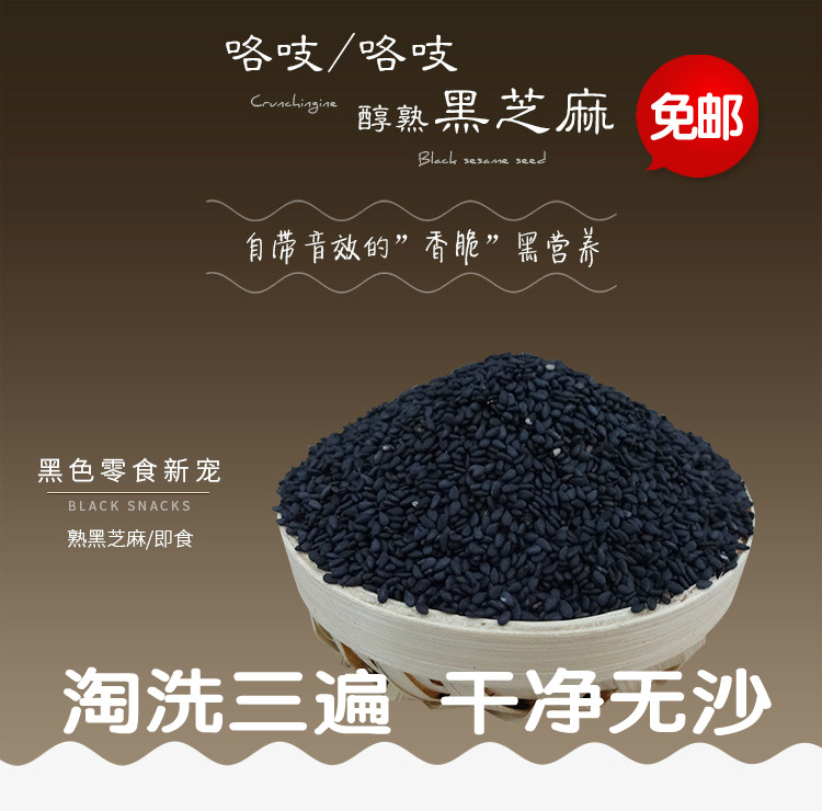 Ìú¹øÏÖ³´ÏãºÚÖ¥ÂéÁ£Ê켴ʳÉÕ¿¾¸âµãºæ±ºÔÁÏÎÞÌí¼ÓÉ¢×°500g°üÓÊ