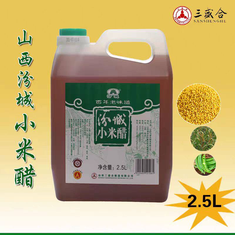 山西特产小米醋食用醋家用去污清洁洗脸泡脚凉拌洗水果糖蒜