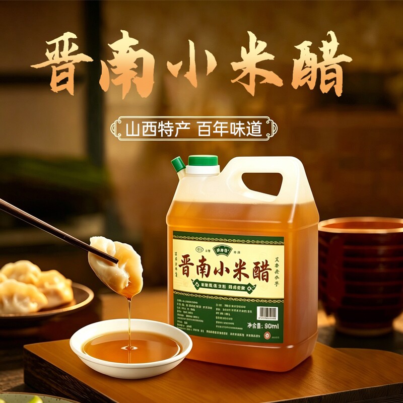 辉滋祥山西老陈醋 襄汾特产纯粮酿造 家用凉拌饺子炒菜食用香醋