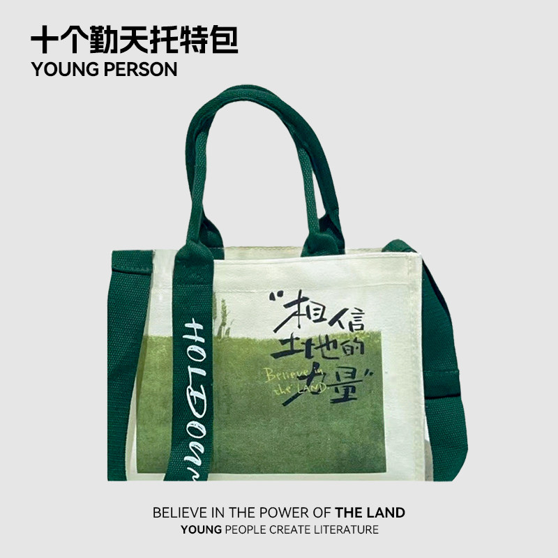 十个勤天帆布包周边同款文创种地吧少年亚克力钥匙扣后陡门手提包
