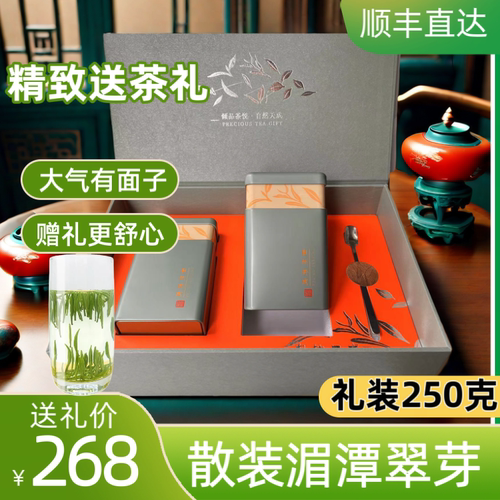 2026新茶湄潭翠芽绿茶茶叶礼盒装伴手礼节日礼物