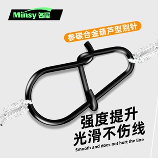 炭黑葫芦别针增强强拉力304不锈钢连接器强力路亚别针快速挂钩器