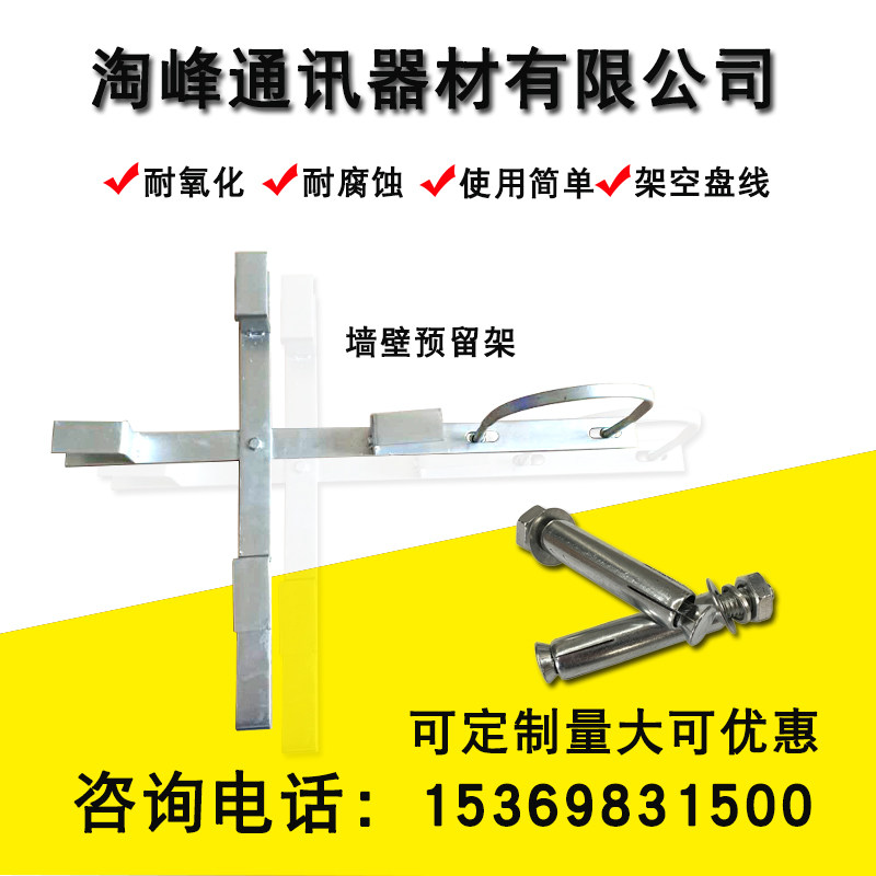国标 镀锌光缆光纤室外预留支架 余缆架 线缆盘留架 电话线盘留架