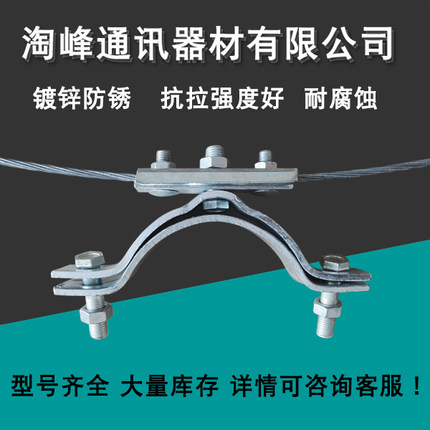 镀锌单吊线抱箍拉线抱箍电线杆路油木杆水泥杆抱箍通信电力器材