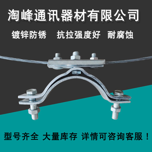 镀锌水泥杆通信电力器材拉线抱箍