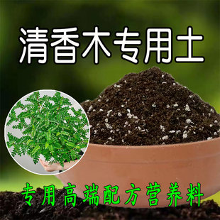清香木专用土驱蚊草苗培植土胡椒木植料通用型营养土有机腐殖土