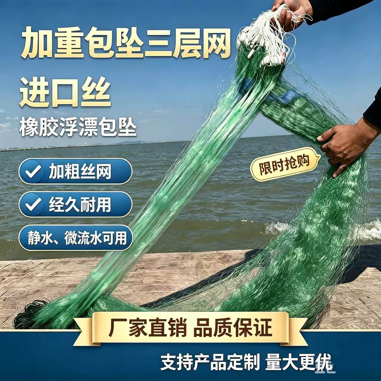 船牌绿丝绳包坠渔网粘网丝网捕鱼网三层沉网浮网水库鲫鱼胖头鱼网