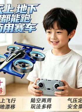 2026新款儿童四驱漂移遥控赛车