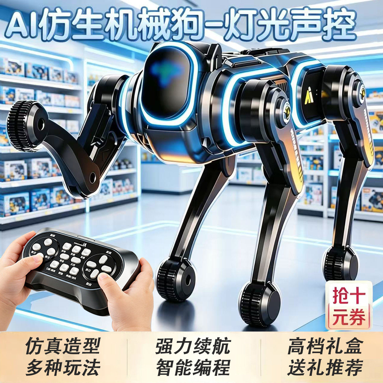 淘嘟嘟2026新款智能机器狗玩具