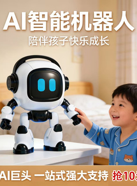 DeepSeek豆包男孩生日礼物10岁12儿童6女童8人工ai智能机器人玩具