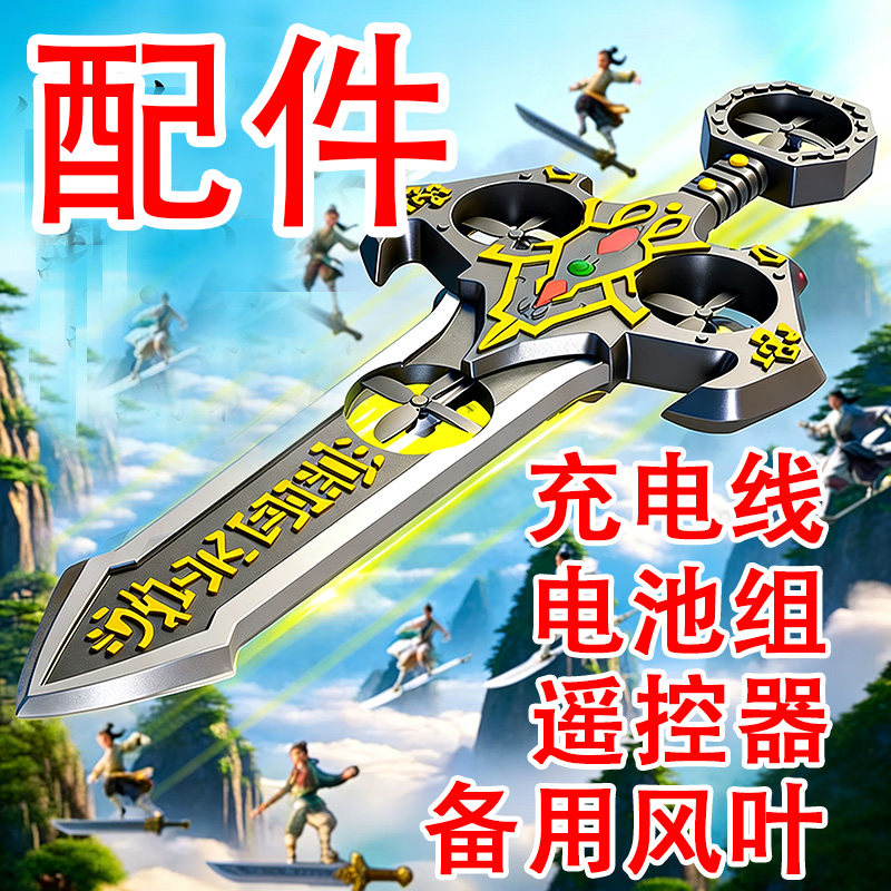 正光六星无人机遥控器充电线电池图片