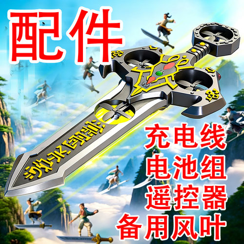 正光六星无人机遥控器充电线电池