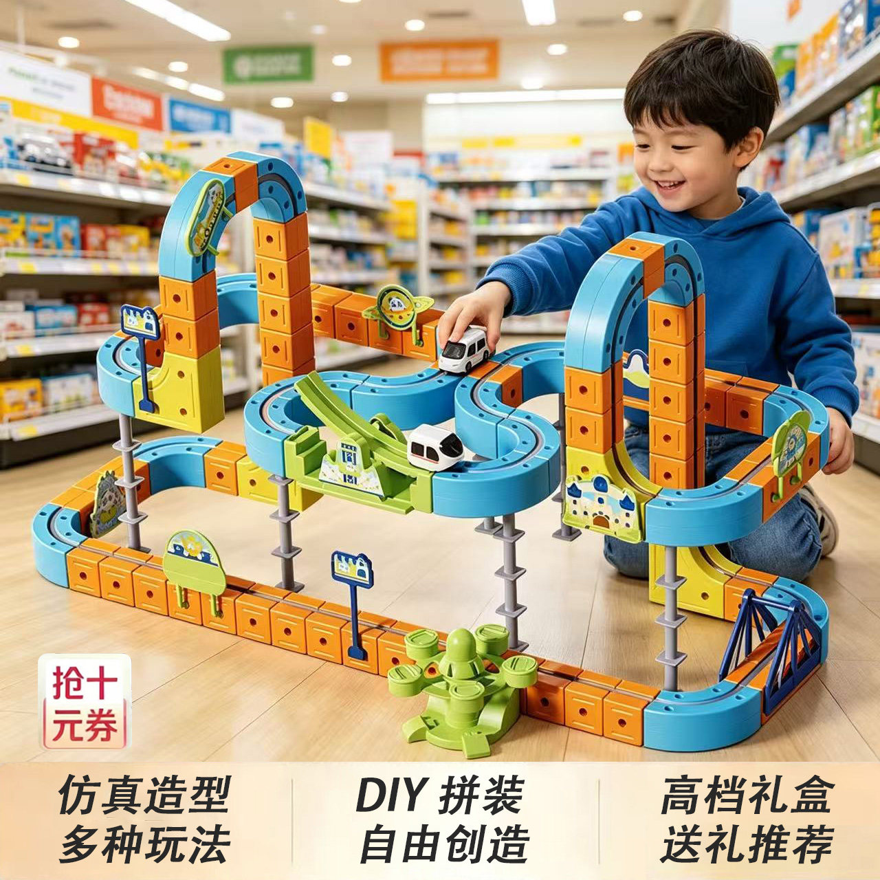 淘嘟嘟男孩益智拼装积木礼物