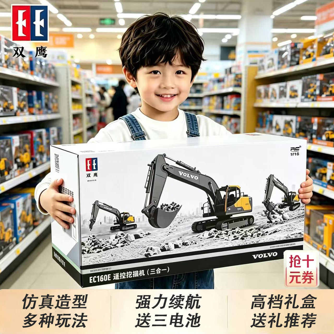 双鹰男童挖掘机玩具生日礼物