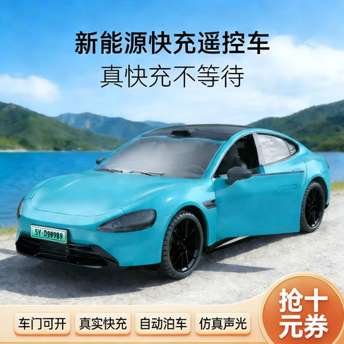 新年礼物双鹰新能源遥控玩具汽车