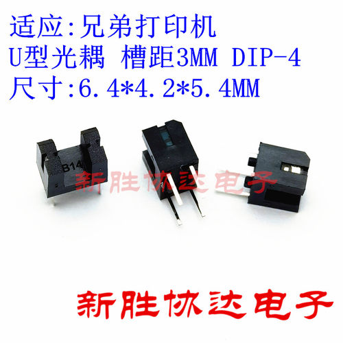 兄弟打印机传感器 7360 2240 7060 7470 联想7400 7650纸盒上进纸