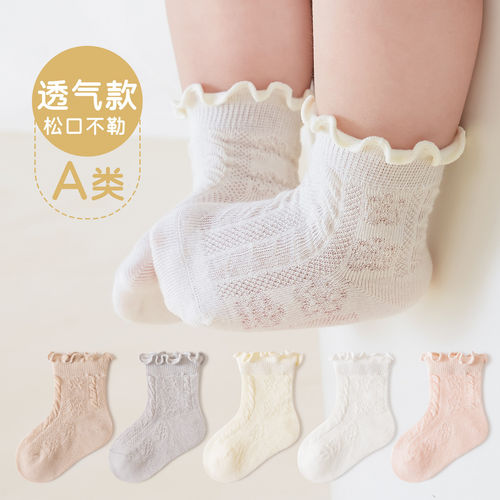 婴儿袜子夏季薄款a类纯色中筒袜新生女宝宝花边无骨网眼透气棉袜